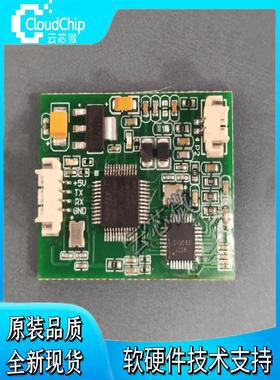 全协议NFC模块 FSVMD3525 支持15693卡、 A、B卡 超远感应距离