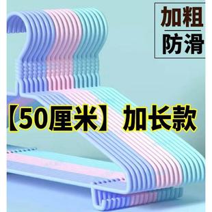 50厘米豪华加粗加大无痕衣架成人防滑衣服架家用衣撑大号衣挂子