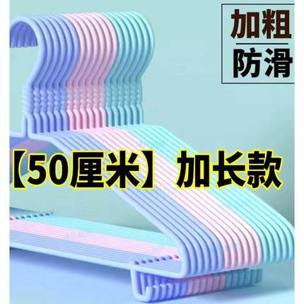 50厘米豪华加粗加大无痕衣架成人防滑衣服架家用衣撑大号衣挂子