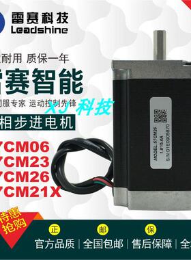雷赛步进马达57CM06 57CM13 57CM23-BZ 57CM26 57CM21X 30X马达