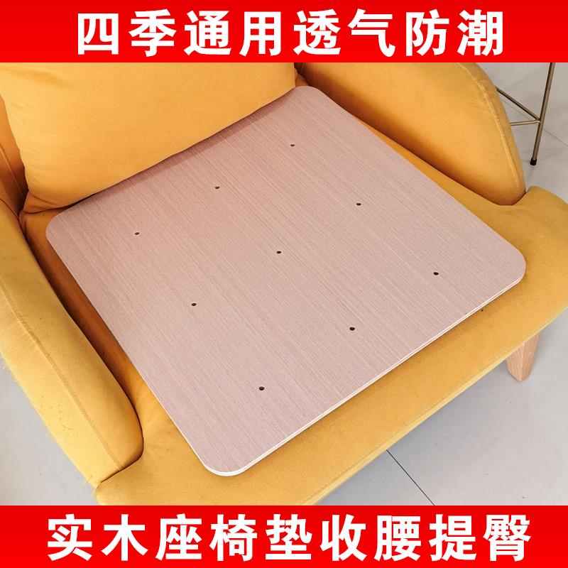 实木质硬座板办公座椅木垫子靠背护腰单人沙发透气凉垫四季久坐