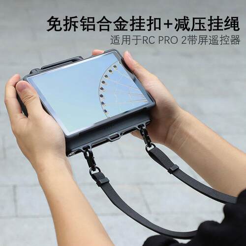 适用大疆RC PRO 2遥控器金属挂扣挂绳肩带Mavic 4 Pro御4Pro配件