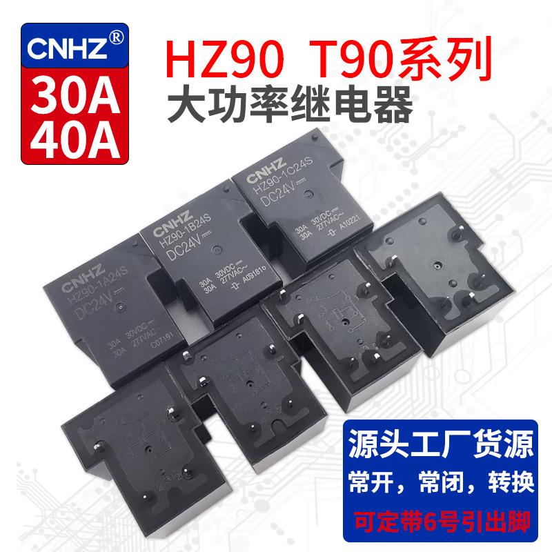 50a 30A 40A 48V HZ90 T90电焊机大功率继电器 G8P HF165F HF2150