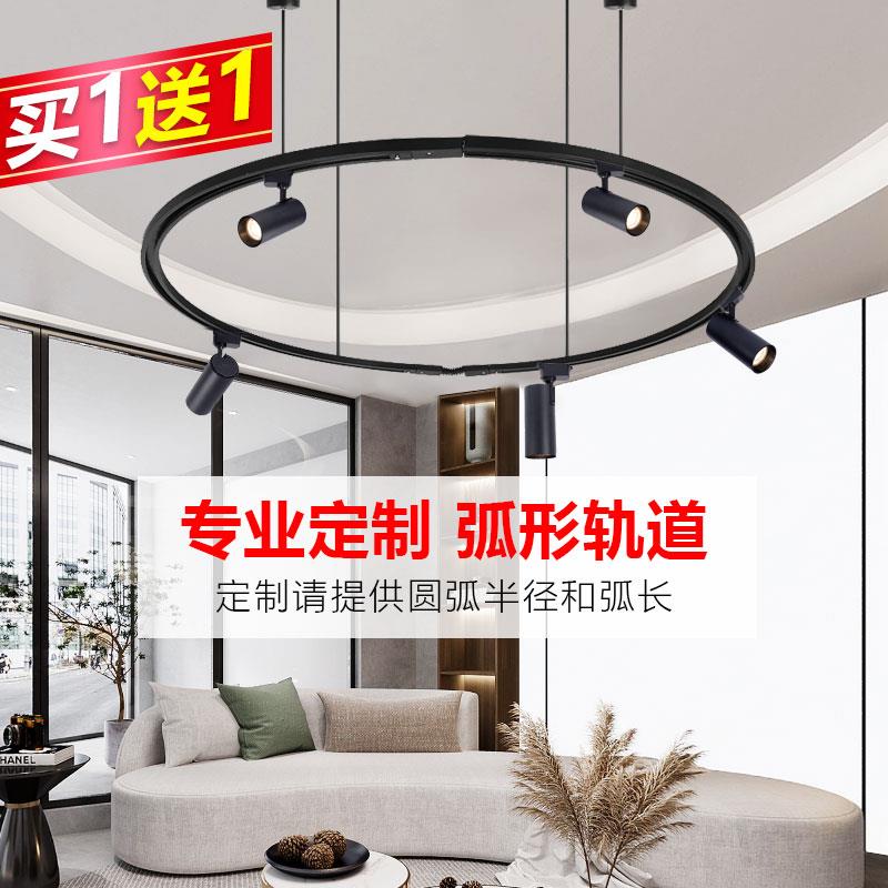 定制弧形轨道服装店直播间补光LED射灯椭圆形道轨灯圆形轨道射灯