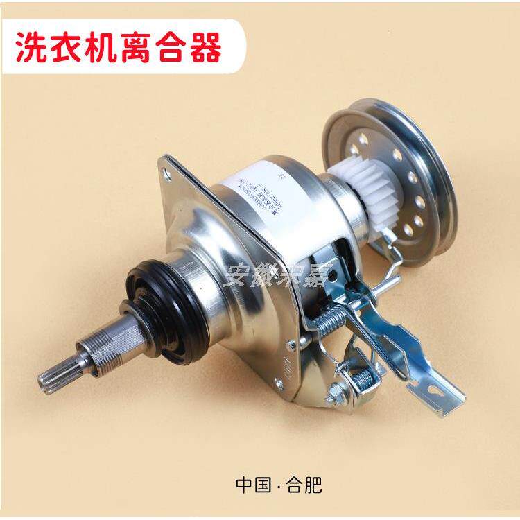 适用波轮全自动洗衣机减速离合器总成Q5018PBCL 885G轴承齿轮配件