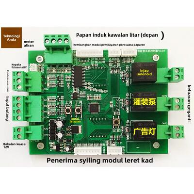 小社区自助售山泉水 纯净水 直饮水机电路控制主板系统 扫码支付