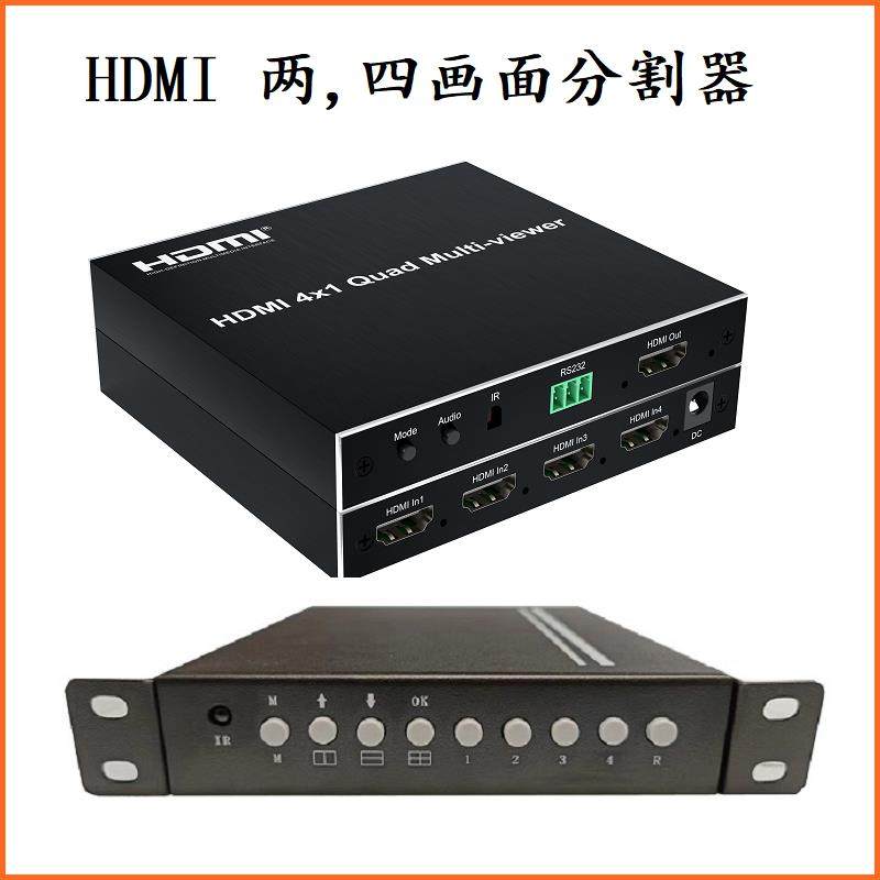 高清hdmi两2四画面分割屏幕4K叠加漫游任意缩放切图监控器材配件