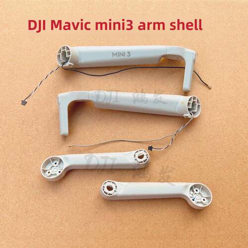 适用于大疆Mini3前臂壳灯罩Mini3前臂叶片下的平移/倾斜支架前轴