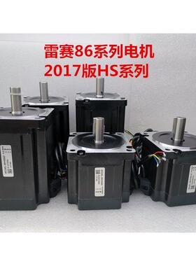 雷赛86步进电机 86HS45D 86HS85D 86HS120D 配套驱动器 MA860C