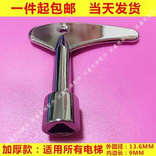 包邮奥的斯/通力/三菱/迅达/日立/电梯门/电梯配件/电梯三角钥匙