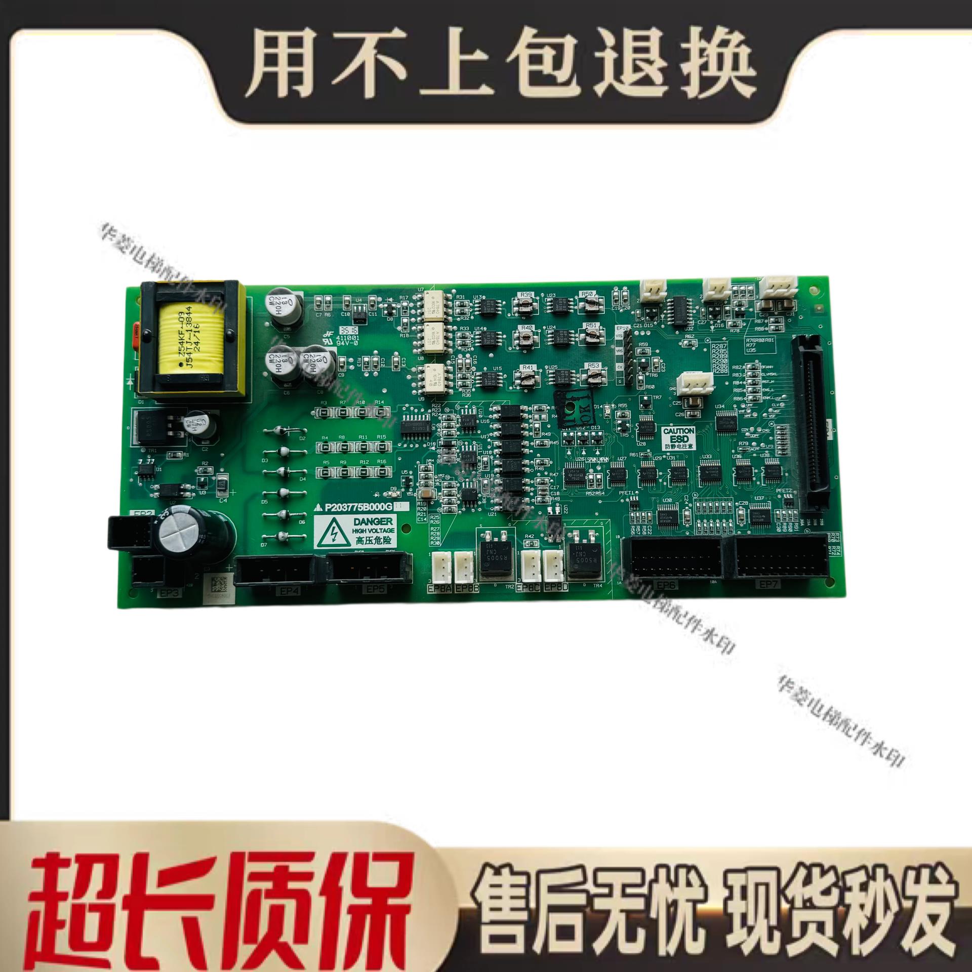 三菱电梯驱动板/P203775B000G01/G02/G05/G11/G61/现货出售