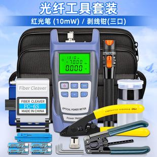 光纤冷接工具套装熔接机维修工具箱 光纤安装工具包 FC-6S冷接专用刀