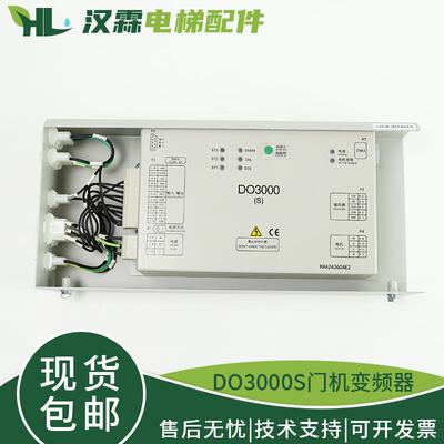 电梯DO3000S门机变频器HAA24360AE1 AK1/K1/N1门机盒适用奥的斯