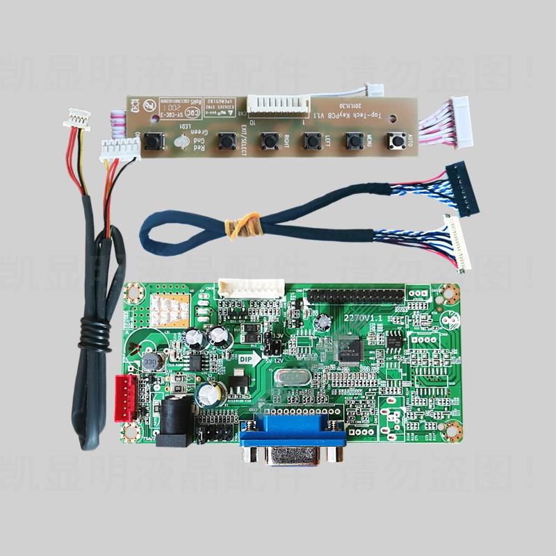 G104SN03-V5 TM104SDH03 BA104S01-300液晶屏用VGA显示器驱动板