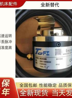 全新托菲ECK58B 851249/10 增量式光电旋转编码器完全替代
