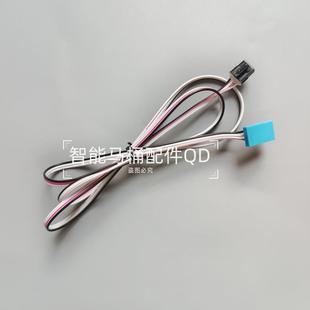 智能马桶配件着座传感器 座圈传感器 着座感应器 座圈感应器