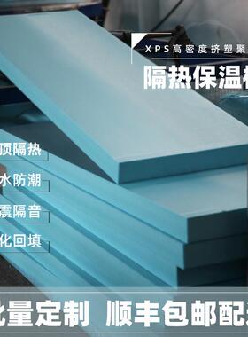 XPS高密度保温板阻燃挤塑板地暖板冷库泡沫板10CM屋顶隔热内外墙