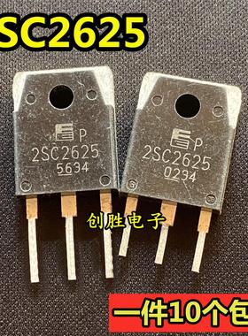 一件10个 拆机 2SC2625 2SC3318 2SC3320 三极管 TO-3P
