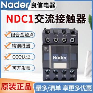 1810 2510 5011 上海良信交流接触器NDC1 220V 9511 380V 0910