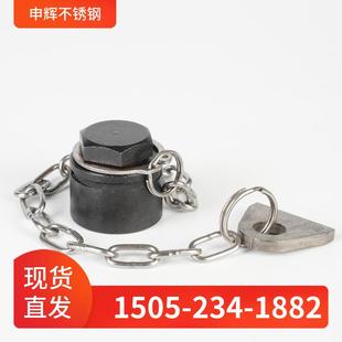 船用放泄塞GB2028-80船底放泄塞带链子碳钢船用放水塞