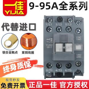 32常开 闭三相380V控 一佳交流接触器220V单相CJX2