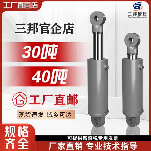 30吨40吨耳环液压缸液压油缸重型升降手动小型双向液压顶站总成