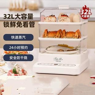 英国CeoMr【发货快】32升大容量电蒸锅透明多功能蒸菜保温电蒸笼