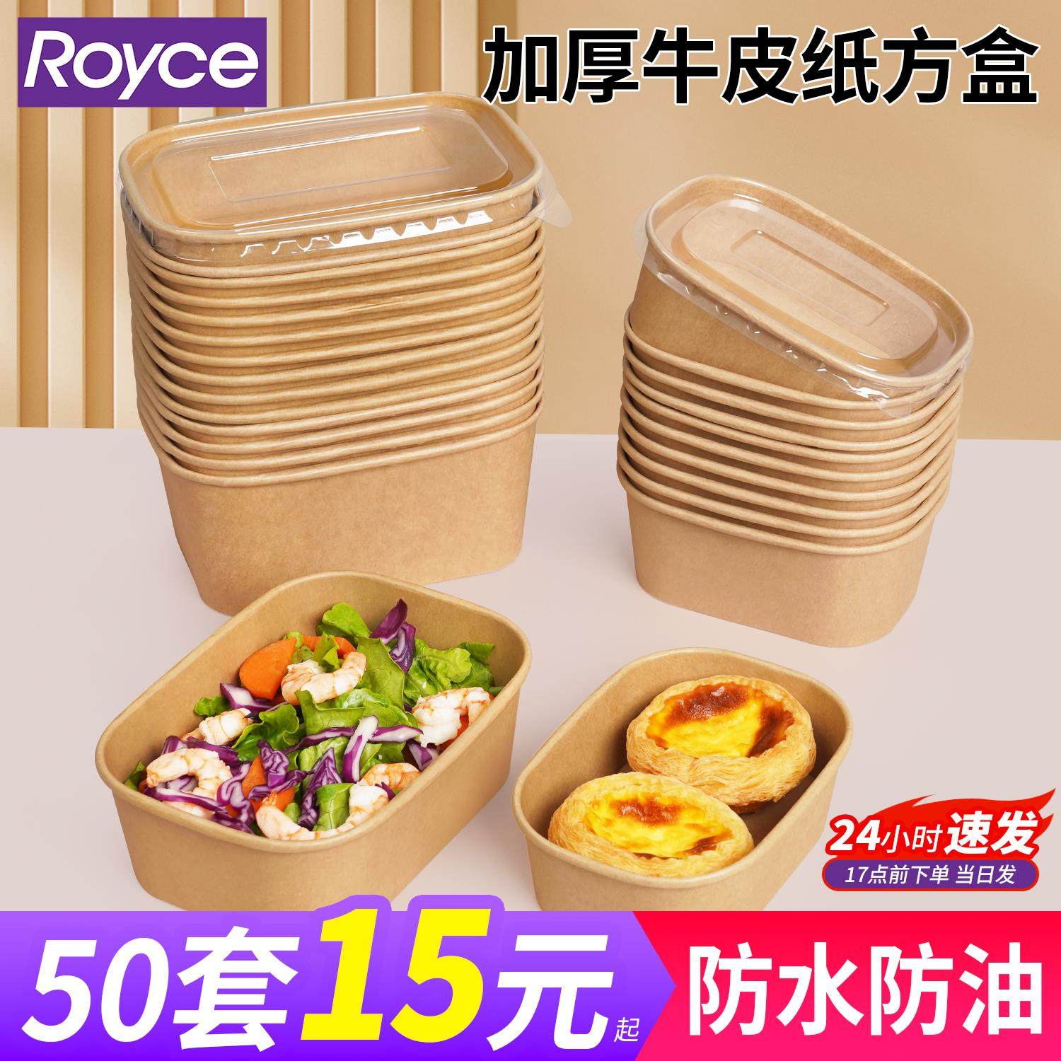 一次性餐盒牛皮纸打包盒外送快餐盒食品级加厚长方形野餐便当饭盒