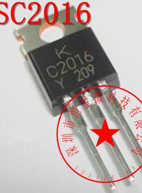 全新现货 KTC2016 2SC2016 C2016 3A 60V TO-220 功率晶体三极管