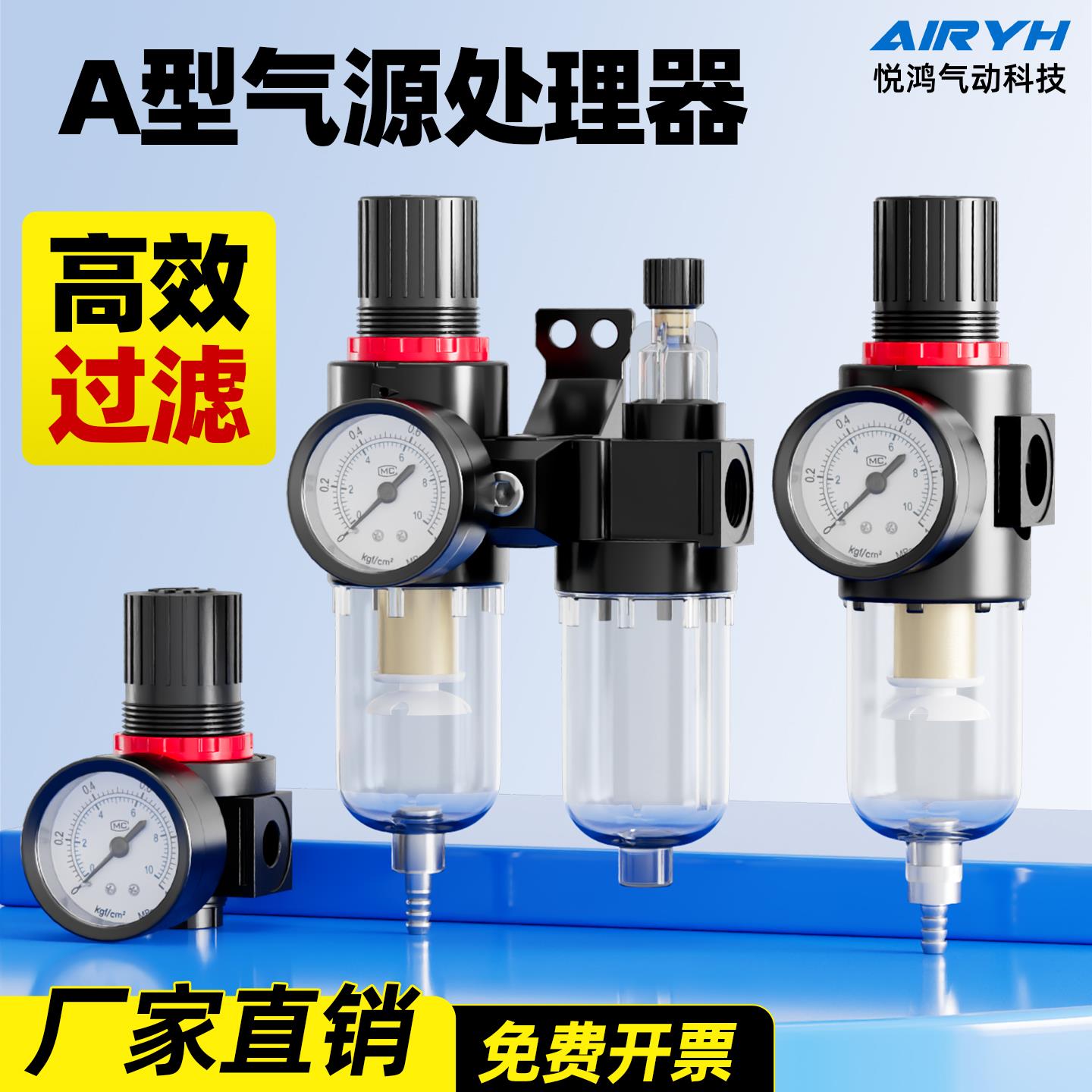 气源处理AFC2000油水分离器AR调压阀AFR空气过滤器二联件空压机AL