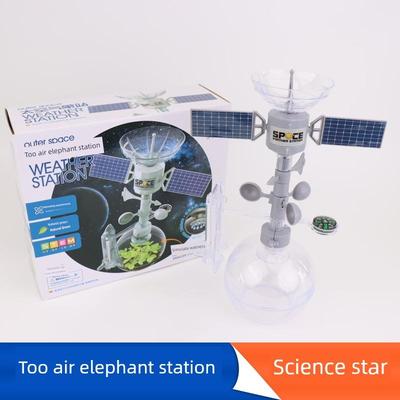 太空气象站 儿童科学实验steam 植物观察套装 小学生益智教具