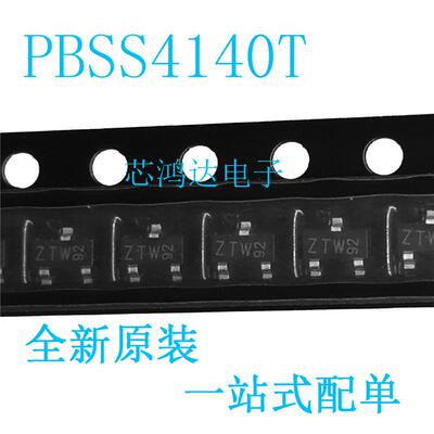 全新原装 PBSS4140T 丝印ZTW SOT-23 1A 40V NPN贴片三极管 10个
