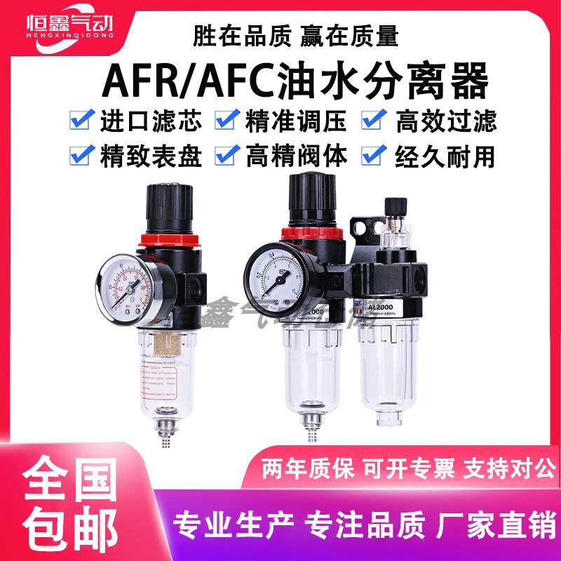 亚德客型 空气调压过滤器AFR2000油水分离器 空压机二联件AFC2000