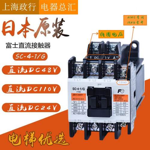 日立电梯配件 15B抱闸接触器SC-4-1/G DC24/48/110/220V直流常开