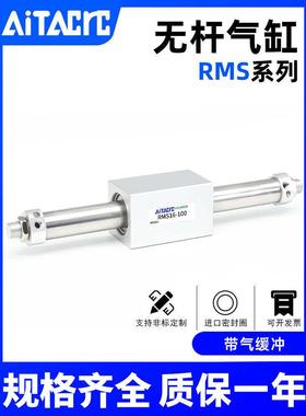 RMS无杆气缸长行程CY3B/CY1B-10/16/20/25/32/40X300*500带气缓冲