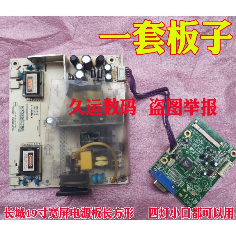 长城 M1931 M97 M95 M9WE15 M9WHK5 G95 L98电源板 驱动板 主板