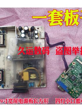 长城 M1931 M97 M95 M9WE15 M9WHK5 G95 L98电源板 驱动板 主板