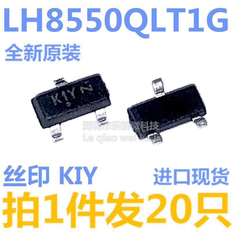 全新原装 LH8550QLT1G 丝印KIY SOT-23 PNP贴片三极管 1.5A 50V