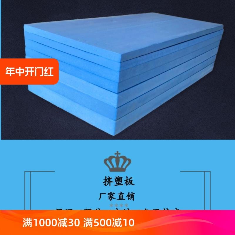重庆巴苏赫xps挤塑板家装地暖白晶板室内墙保温板楼顶隔热板环创