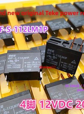 全新原装Ozf-S-112Lm1P微波炉热水器继电器20A 12V 12Vdc 4英尺