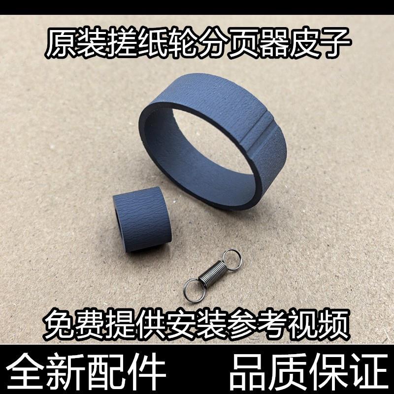 适用原装爱普生L3118 3119 1118 1119 3158 3168 3153 3151搓纸轮