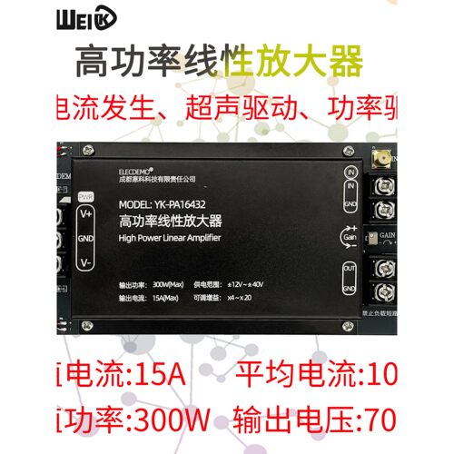 功率放大器交直流线性超声波换能压电陶瓷驱动电流发生任意波放大