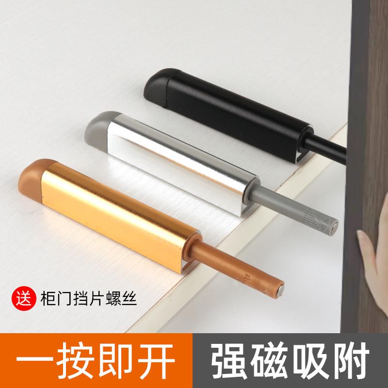 衣柜门反弹器按压式门吸橱柜磁碰门板免拉手碰珠自弹器按弹反弹器