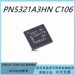 原装PN5321A3HN/C106,55 QFN-40 NFC控制器 无线收发芯片IC