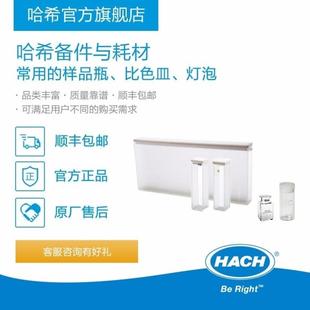 哈希HACH/哈希实验室常用耗材备件样品瓶比色皿2427606-样品瓶P