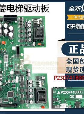 三菱电梯配件LEHY-II能量反馈驱动板P203741B000G01凌云-2全新现