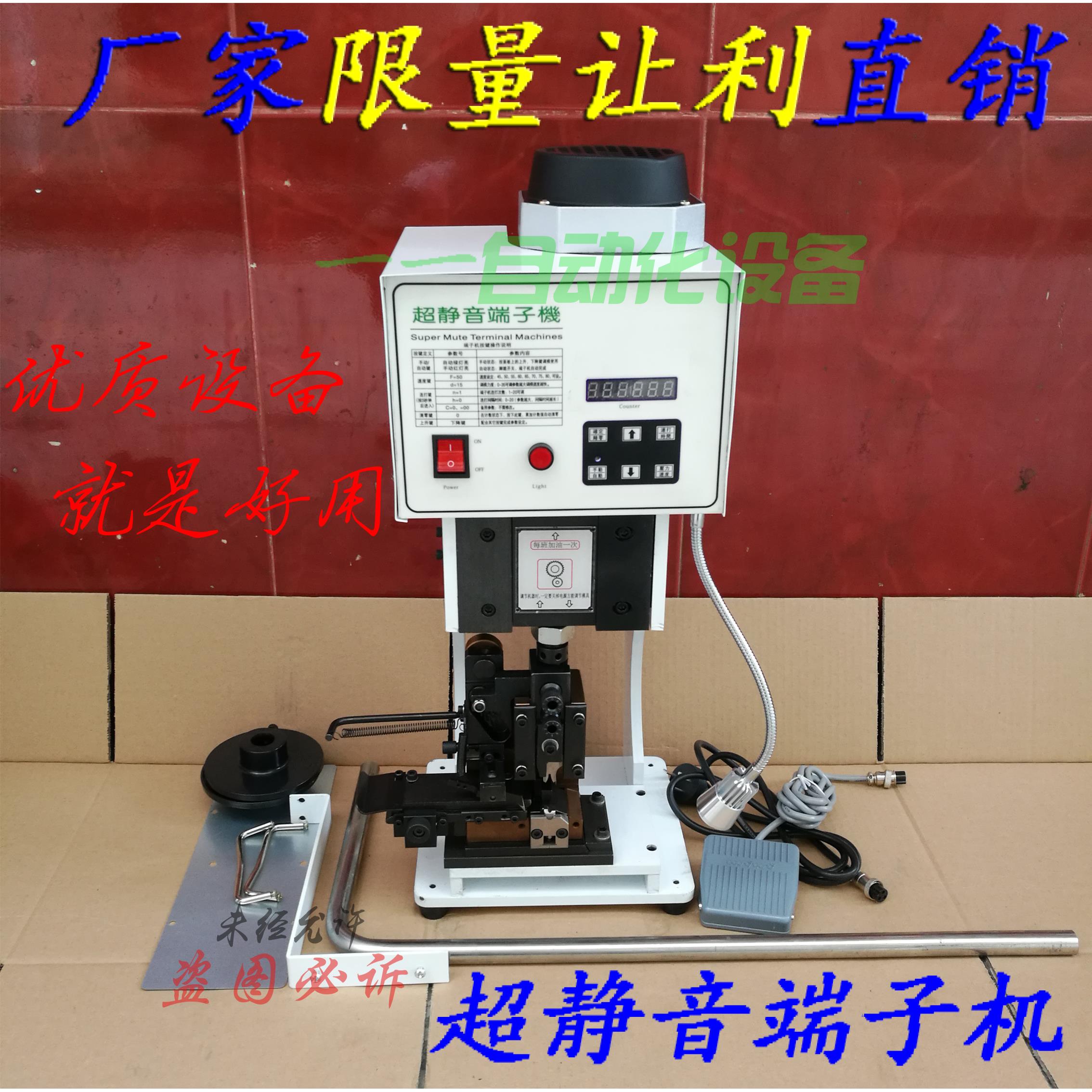 1.5T超静音端子机2.0吨OTP模具刀片1.0压接 剥打机剥皮打端机单头