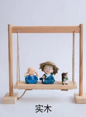 中式花架实木桌面置物架秋千置物架20cm棉花娃娃秋千摇椅摆件道具