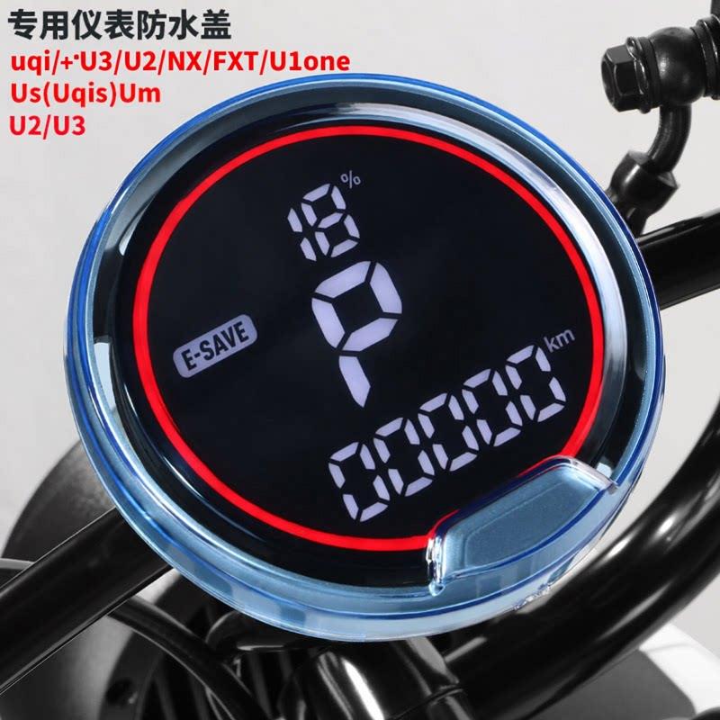 小牛电动车仪表罩uqi+/U3/U2/NX/FXT/U1one防水盖显示保护罩配件图片