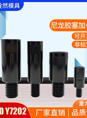 PLRD尼龙胶塞加长杆Y7202尼龙锁模器用加长杆10 13 16 20现货